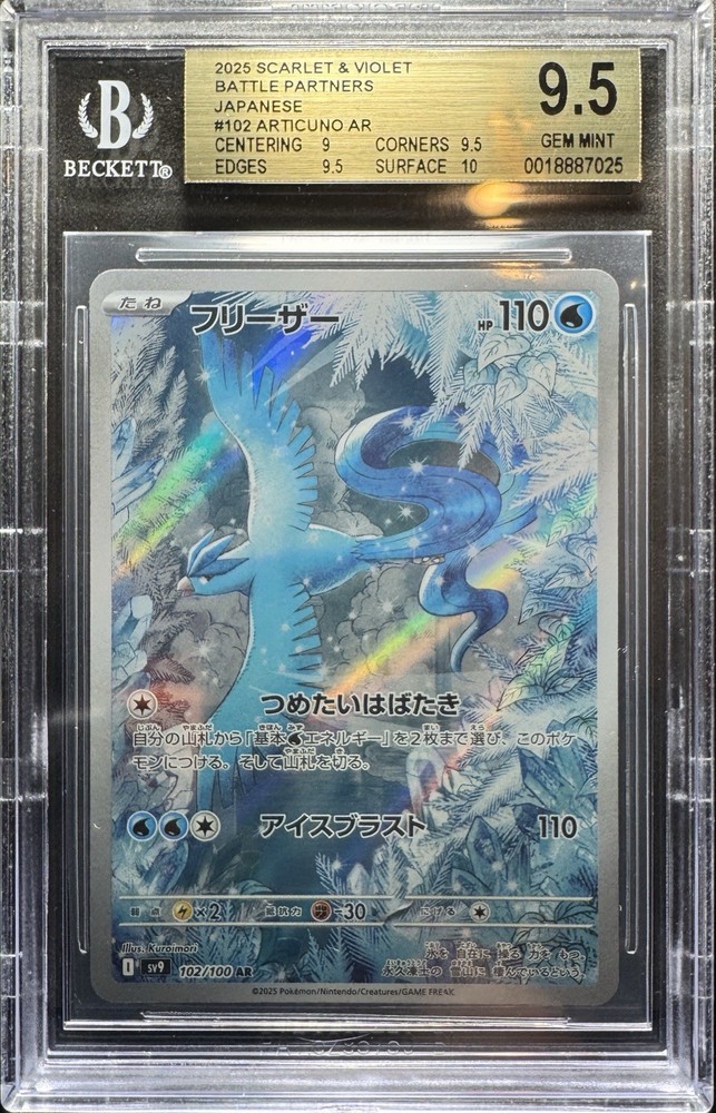 BGS 9.5 Articuno AR 102/100 sv9 GEM MINT Japanese Pokemon Card Battle Partners