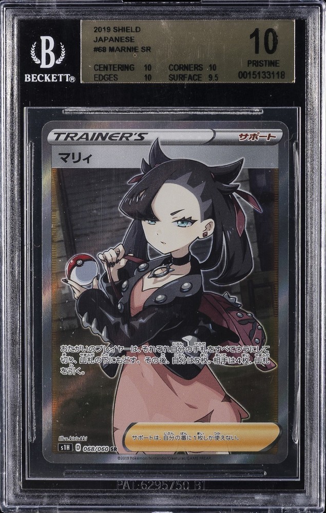 2019 POKEMON JAPANESE SHIELD SR #68 MARNIE BGS 10