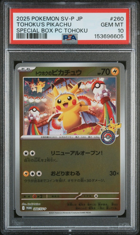 2025 POKEMON JAPANESE PROMO POKEMON CENTER TOHOKU #260 TOHOKU'S PIKACHU PSA 10
