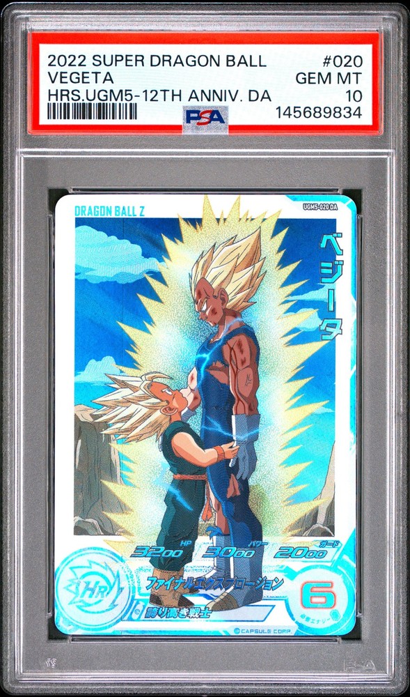 2022 SUPER DRAGON BALL HEROES ULTRA GOD MISSION 5 #020 VEGETA PSA 10