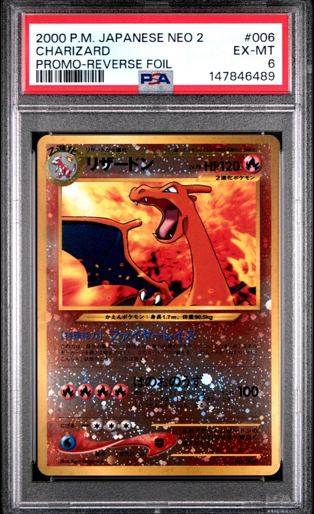 2000 POKEMON JAPANESE NEO 2 PROMO REVERSE FOIL #006 CHARIZARD PSA 6