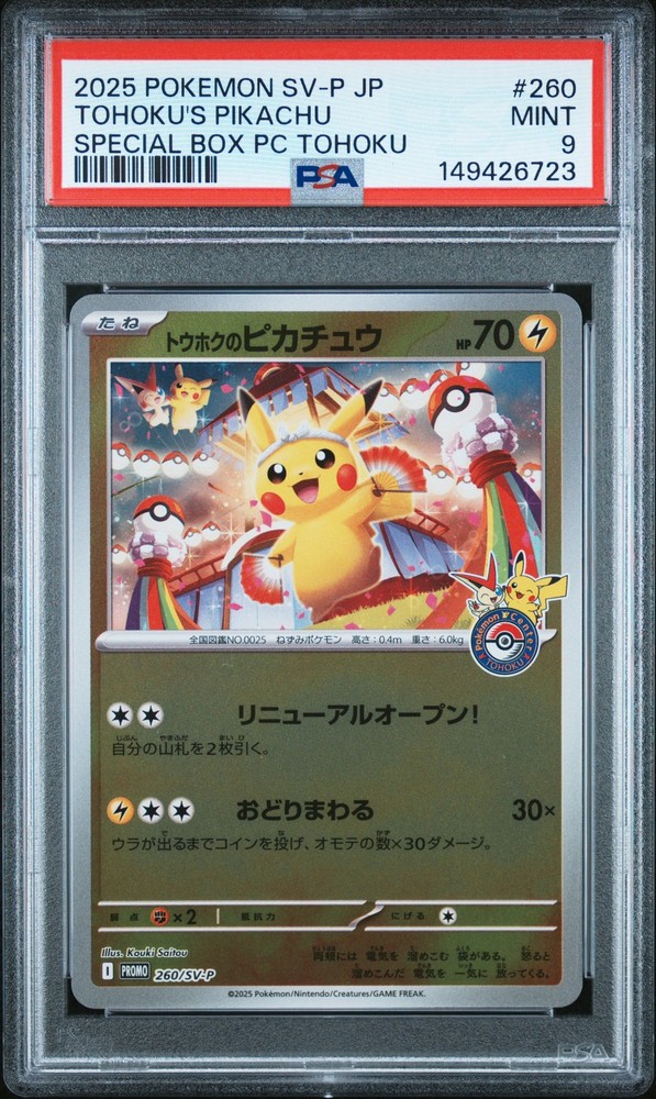2025 POKEMON JAPANESE SV-P PROMO #260 TOHOKU'S PIKACHU PSA 9