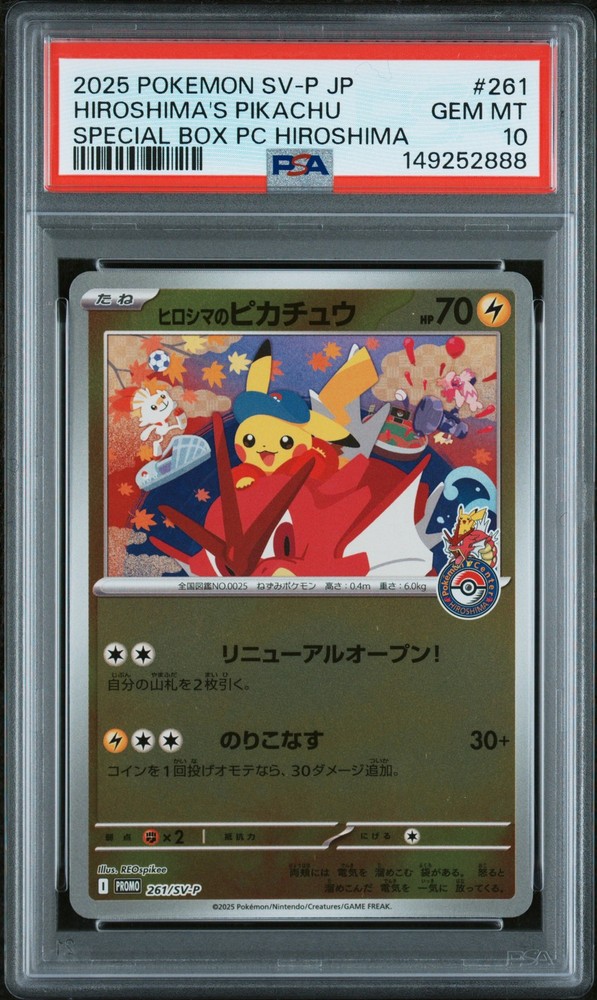 2025 POKEMON JPN PROMO POKEMON CENTER HIROSHIMA #261 HIROSHIMA'S PIKACHU PSA 10