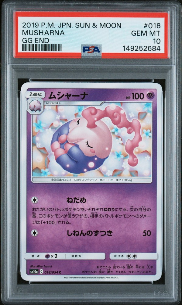 2019 POKEMON JAPANESE SUN & MOON GG END #018 MUSHARNA PSA 10