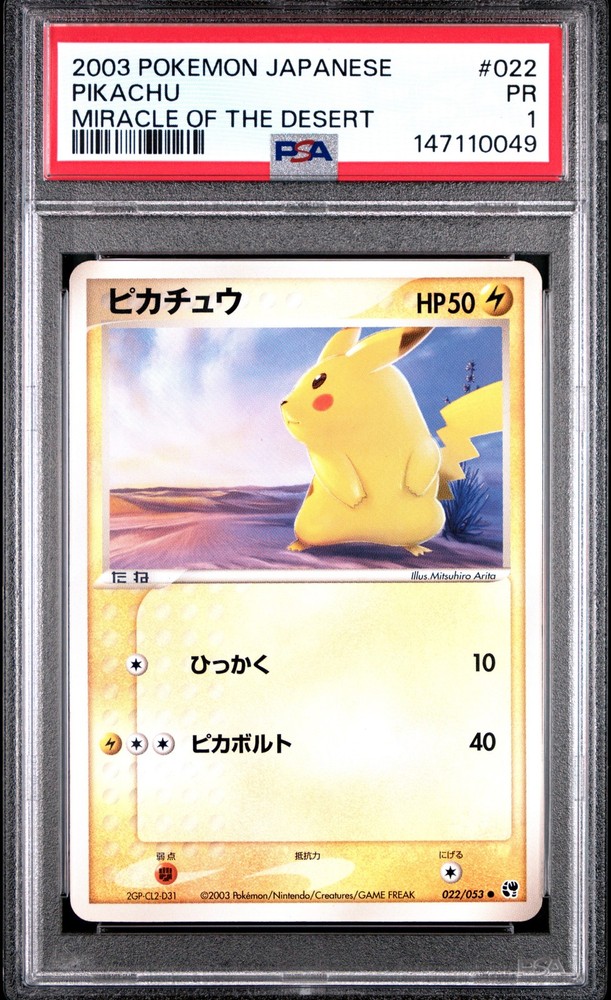 2003 POKEMON JAPANESE MIRACLE OF THE DESERT #022 PIKACHU PSA 1