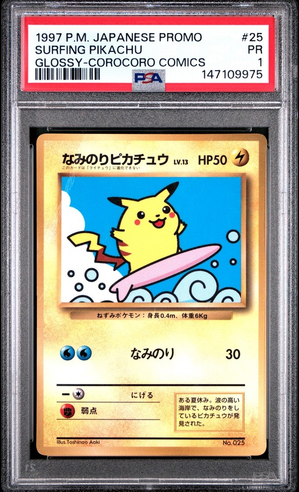 1997 POKEMON JAPANESE COROCORO COMICS PROMO #25 SURFING PIKACHU-GLOSSY PSA 1