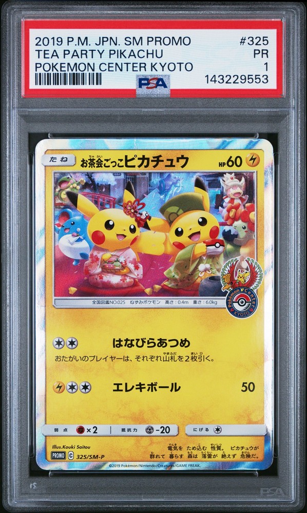 2019 POKEMON JAPANESE SM PROMO POKEMON CENTER KYOTO #325 TEA PARTY PIKACHU PSA 1