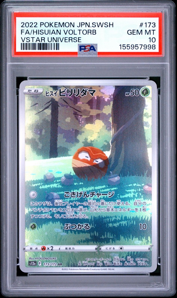 2022 POKEMON JPN SWORD & SHIELD VSTAR UNIVERSE FULL ART/HISUIAN VOLTORB PSA 10