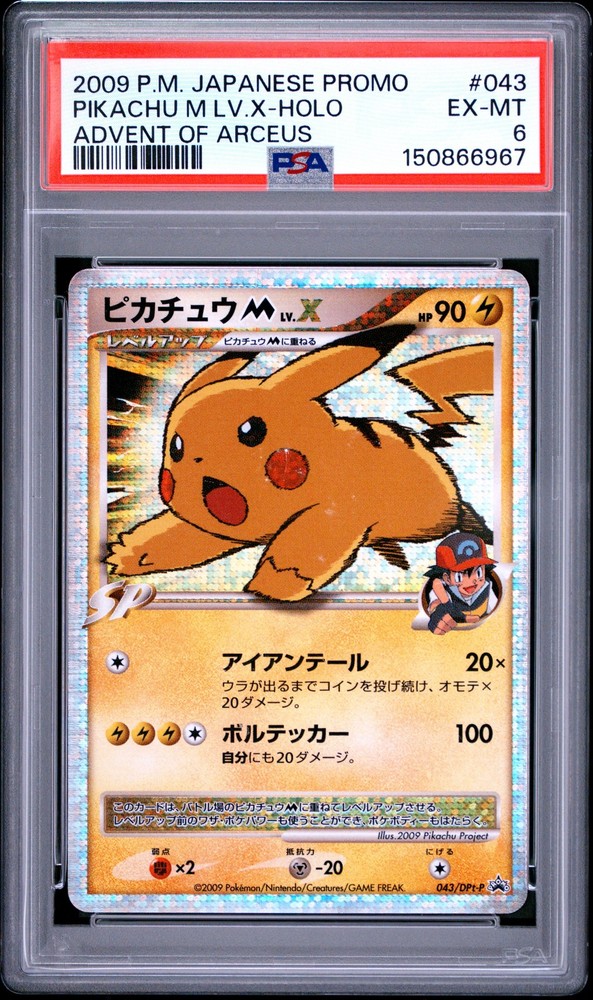 2009 POKEMON JAPANESE PROMO ADVENT OF ARCEUS #043 PIKACHU M LV.X-HOLO PSA 6