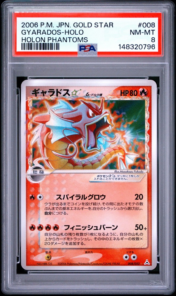 2006 POKEMON JAPANESE HOLON PHANTOMS GOLD STAR #008 GYARADOS-HOLO PSA 8