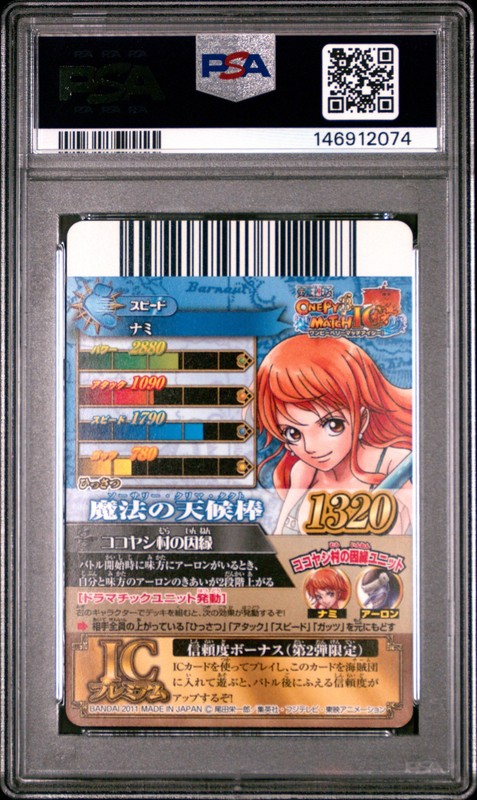 2011 ONE PIECE ONEPY BERRY MATCH IC VOL.2 #CP3 NAMI PSA 9 view 2