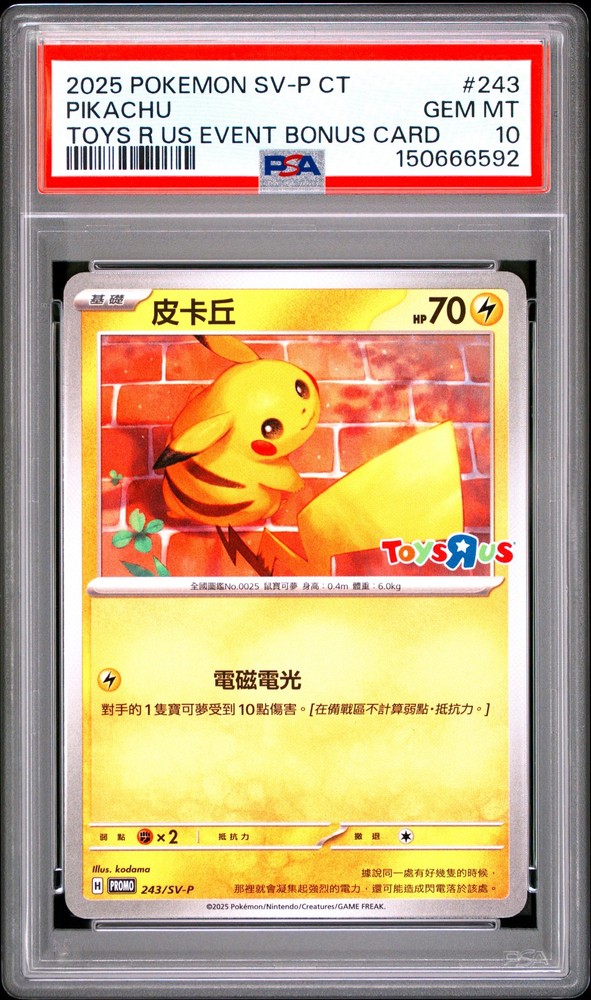 2025 POKEMON TRADITIONAL CHINESE SV-P PROMO #243 PIKACHU PSA 10