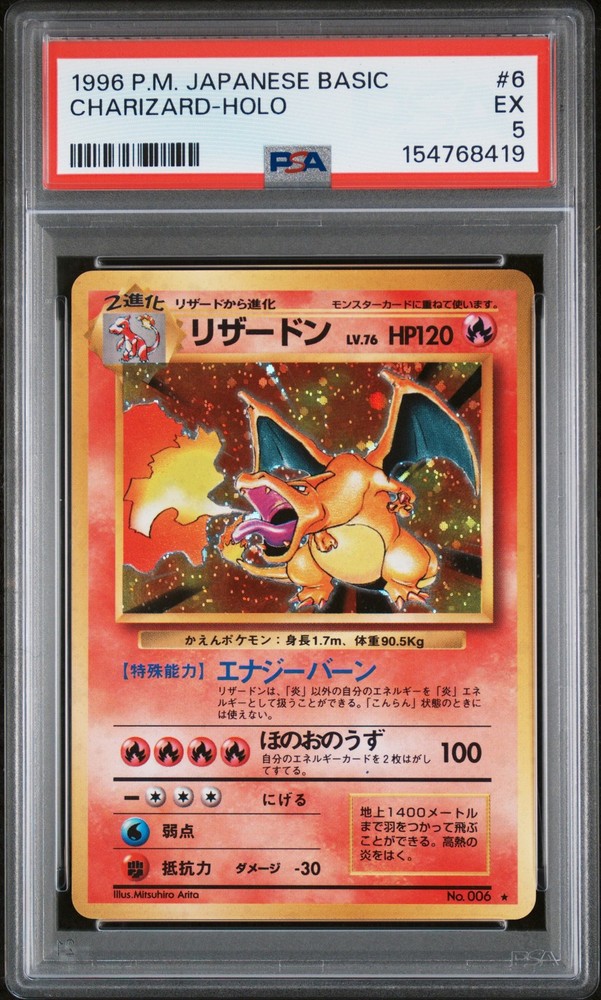 1996 POKEMON BASE SET JAPANESE #6 CHARIZARD-HOLO PSA 5