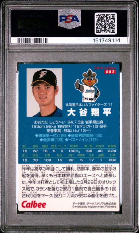 2016 CALBEE #082 SHOHEI OHTANI ROOKIE RC PSA 10 view 2