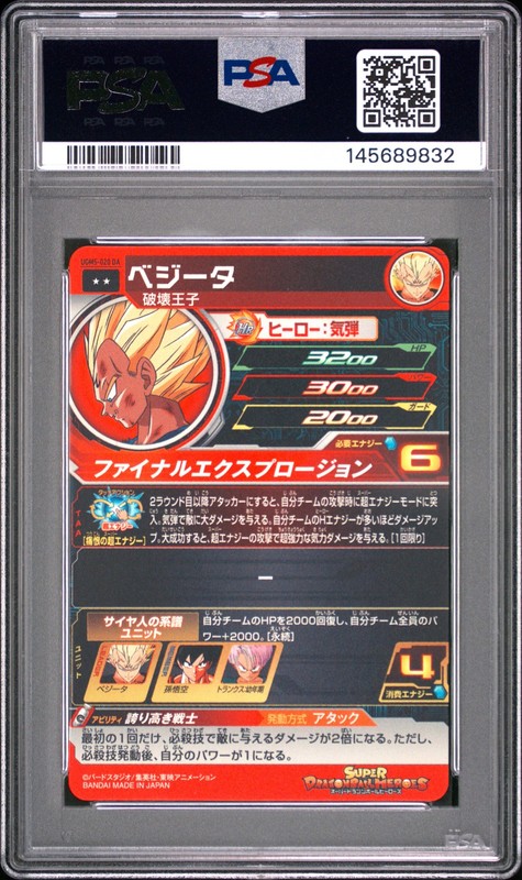 2022 SUPER DRAGON BALL HEROES ULTRA GOD MISSION 5 #020 VEGETA PSA 10 view 2