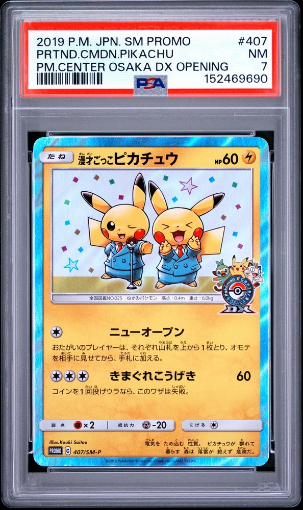 2019 POKEMON JAPANESE SM PROMO #407 PRETEND COMEDIAN PIKACHU-HOLO PSA 7