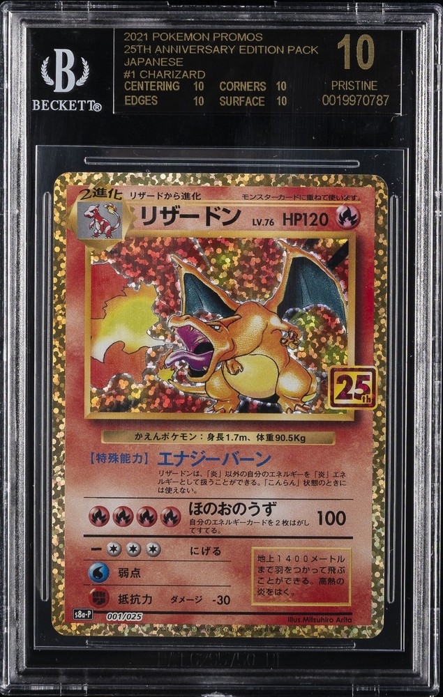 2021 POKEMON PROMOS JAPANESE #1 CHARIZARD BGS 10 BLACK LABEL