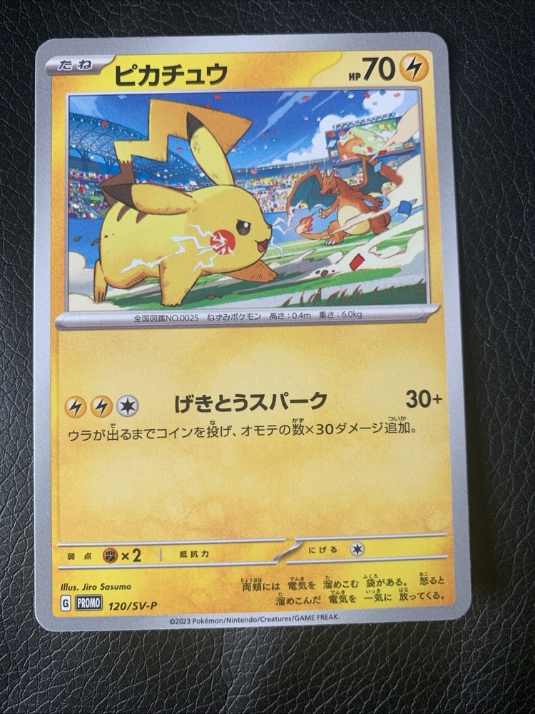 Pokemon TCG Pikachu 120/sv-p Gym Battle Promo Japanese NM