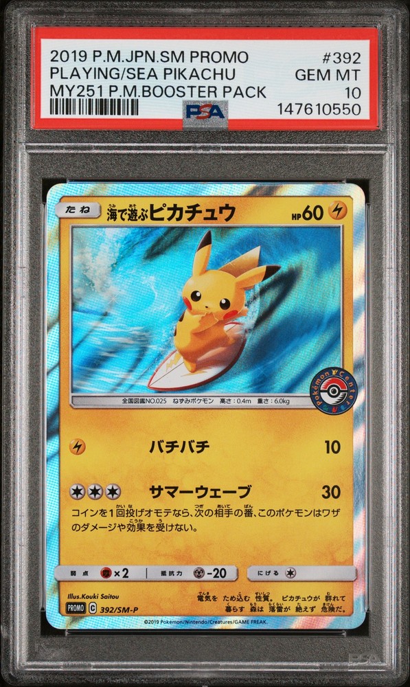 2019 POKEMON JAPANESE SM PROMO #392 PLAYING IN THE SEA PIKACHU PSA 10