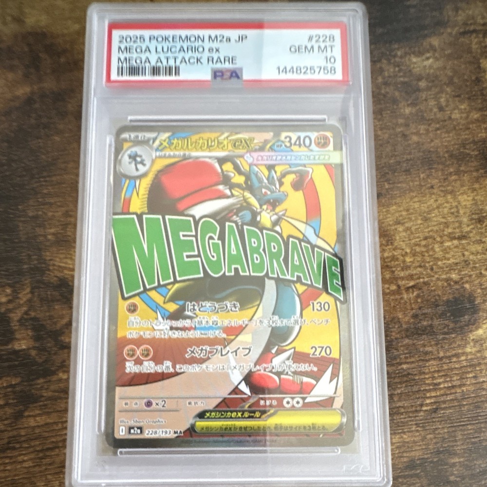 2025 Pokemon Japanese Mega Lucario EX 228/193 M2a Full Art Holo PSA 10