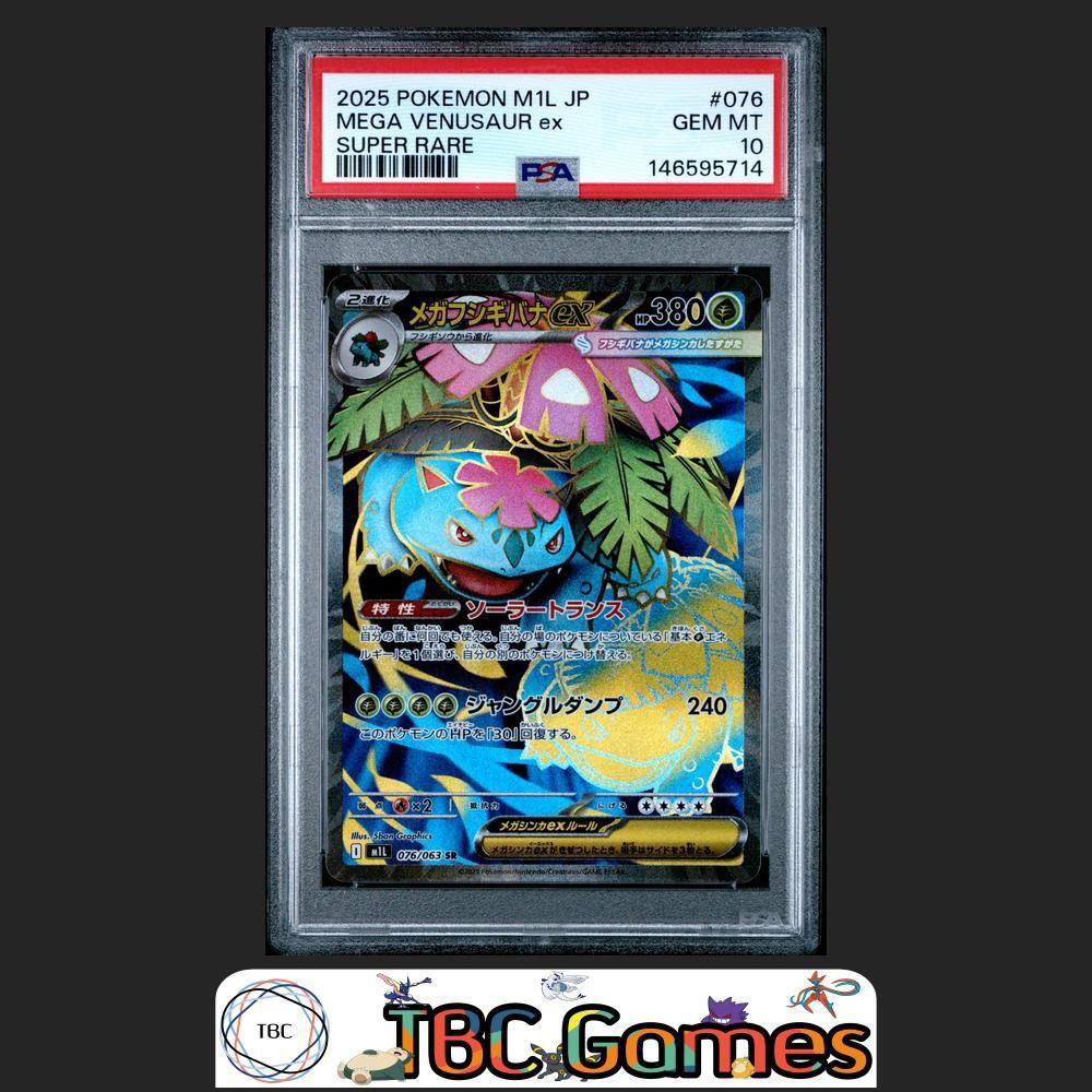 Mega Venusaur ex Pokemon Japanese M1L Mega Brave #076 Super Rare PSA 10