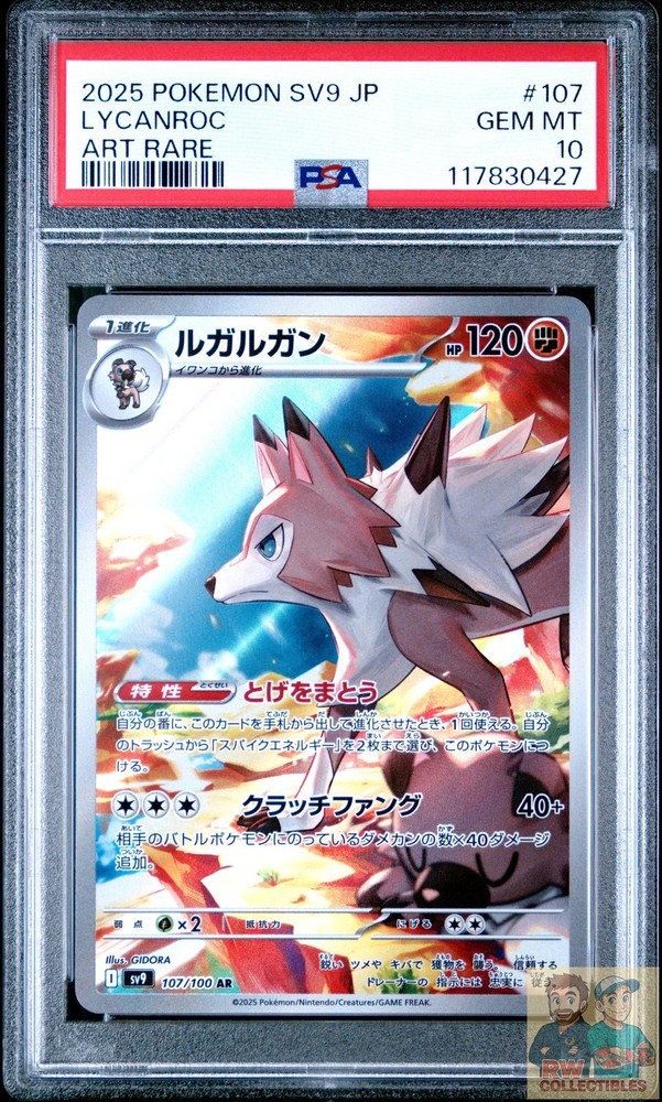 Lycanroc 107/100 Art Rare Sv9-battle Partners Pokemon Japanese PSA 10