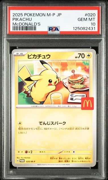 2025 POKEMON JPN M-P PROMO MCDONALD'S #020 PIKACHU PSA 10 Japanese Burger