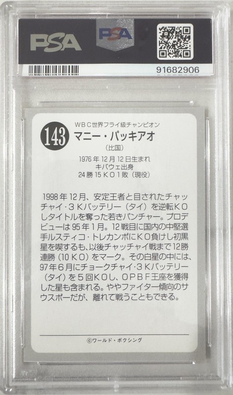 1999 WORLD BOXING MAGAZINE-HAND CUT #143 MANNY PACQUIAO PSA 8 view 2