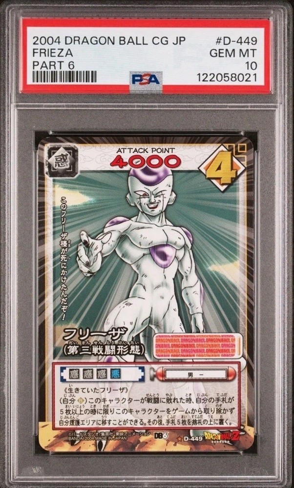 2004 Dragon Ball CG JP Frieza #D-449 PSA 10 GEM MINT POP 1 Vintage Bandai