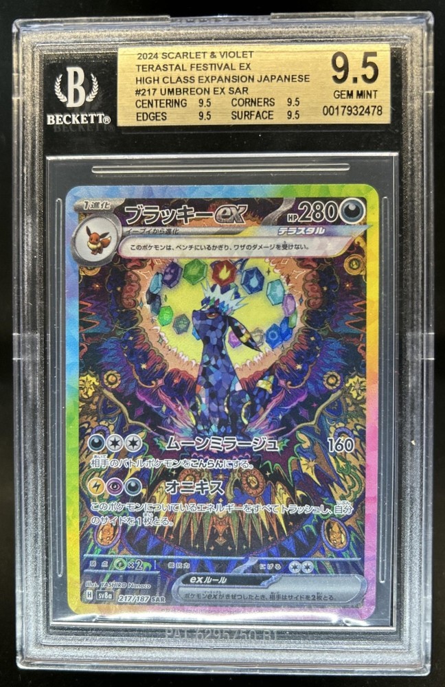 2024 Pokemon Terastal Fest JP Umbreon ex Special Art Rare #217/187 BGS 9.5