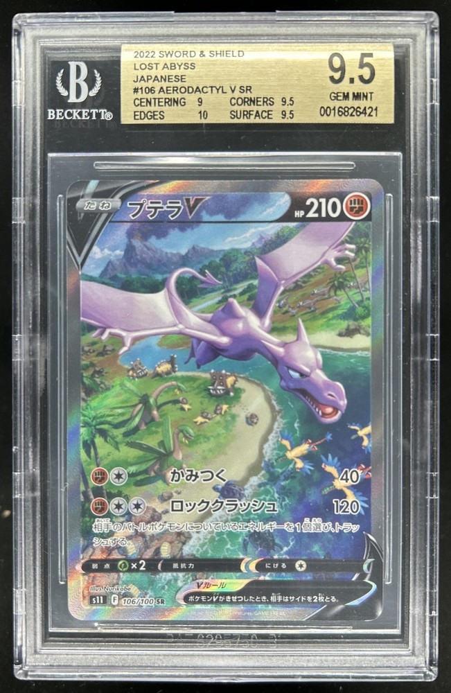 2022 Pokemon SWSH JP Lost Abyss Aerodactyl V Super Rare #106/100 BGS 9.5