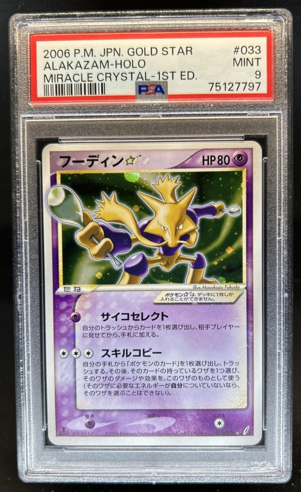 2006 Pokemon Japanese Gold Star Miracle Crystal 1st Alakazam Holo #33 PSA 9