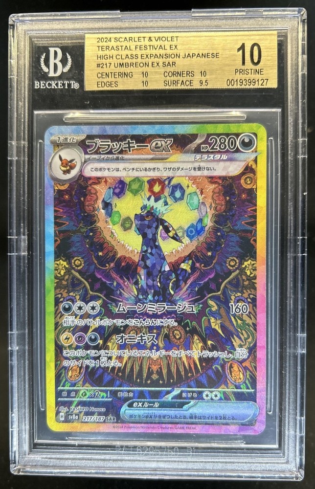 2024 Pokemon JP Umbreon ex Special Art Rare #217/187 BGS 10 Pristine