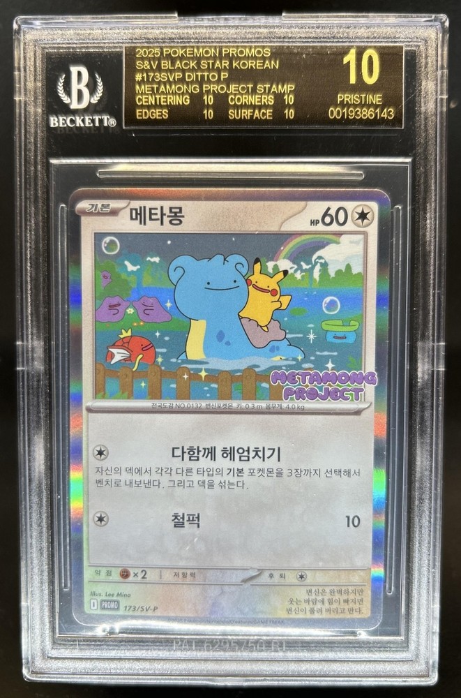 2025 Pokemon Promos Korean Ditto Metagong Project 173/SV-P BGS 10 BLACK LABEL
