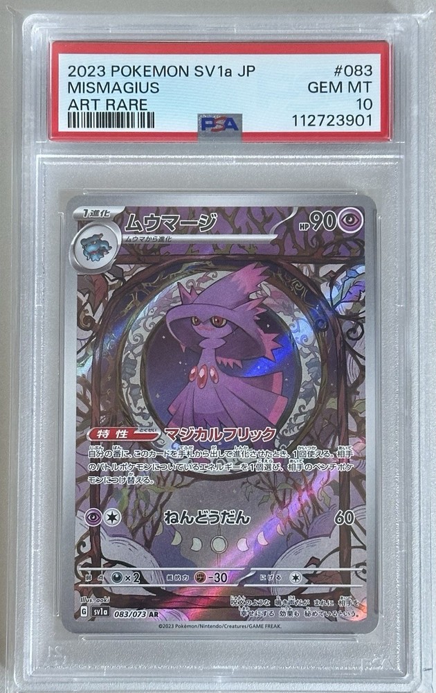 Mismagius 083/073 Pokemon Sv1a: Triplet Beat Holo (Japanese) PSA 10