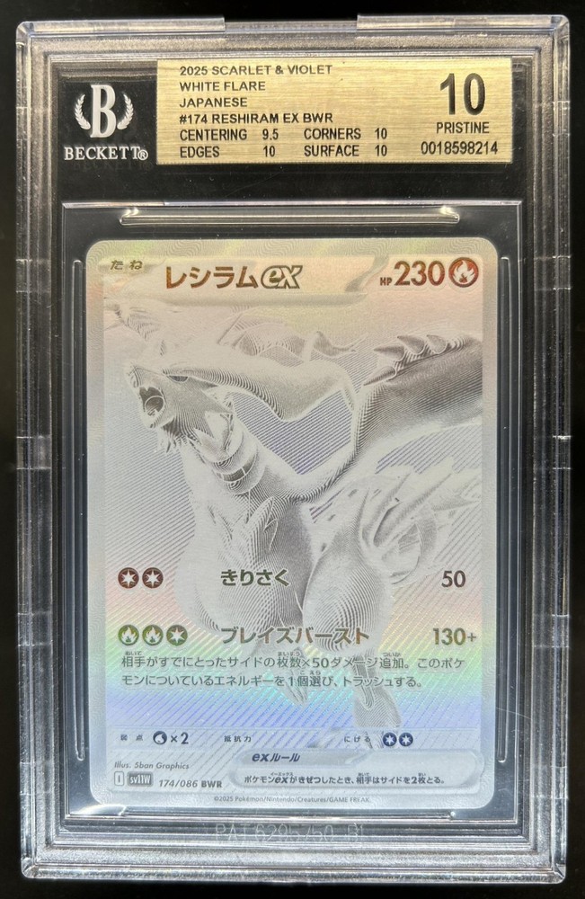2025 Pokemon White Flare JP Reshiram ex Black and Rare #174/086 BGS 10 PRISTINE