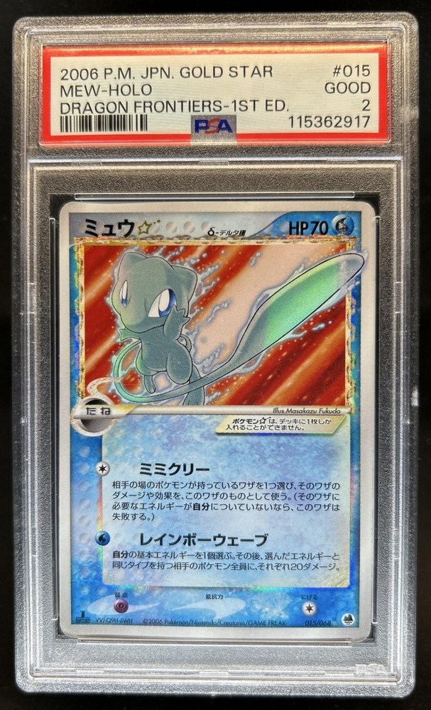 2006 Pokemon Japanese Gold Star Dragon Frontiers 1st Ed Mew Holo #015 PSA 2