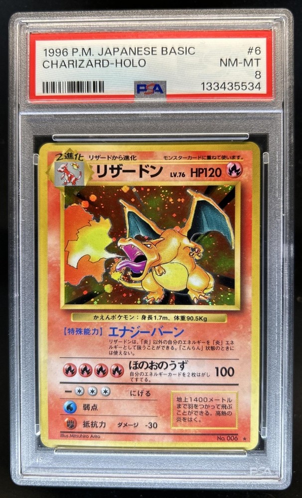 1996 Pokemon Japanese Base Set Holo Charizard #6 PSA 8 NM-MT