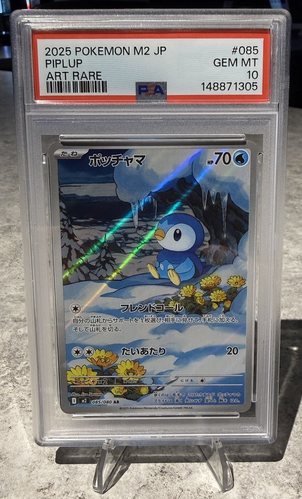 2025 POKEMON JAPANESE M2-INFERNO X ART RARE #085 PIPLUP PSA 10