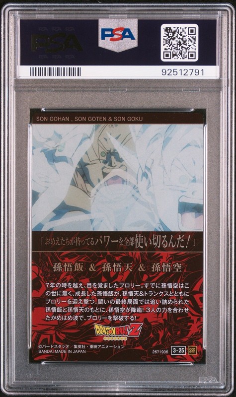 Dragon Ball Super ItaJaga Vol.3 Card 3-25 Son Goku Gohan Goten Japanese PSA 10 view 2
