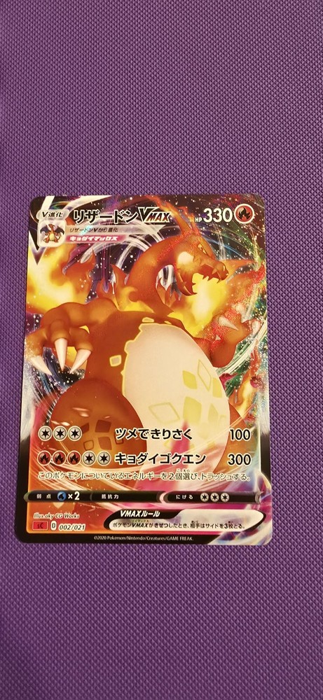 Pokemon TCG Charizard Vmax 002/021 Holo - Japanese