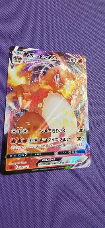 Pokemon TCG Charizard Vmax 002/021 Holo - Japanese view 2