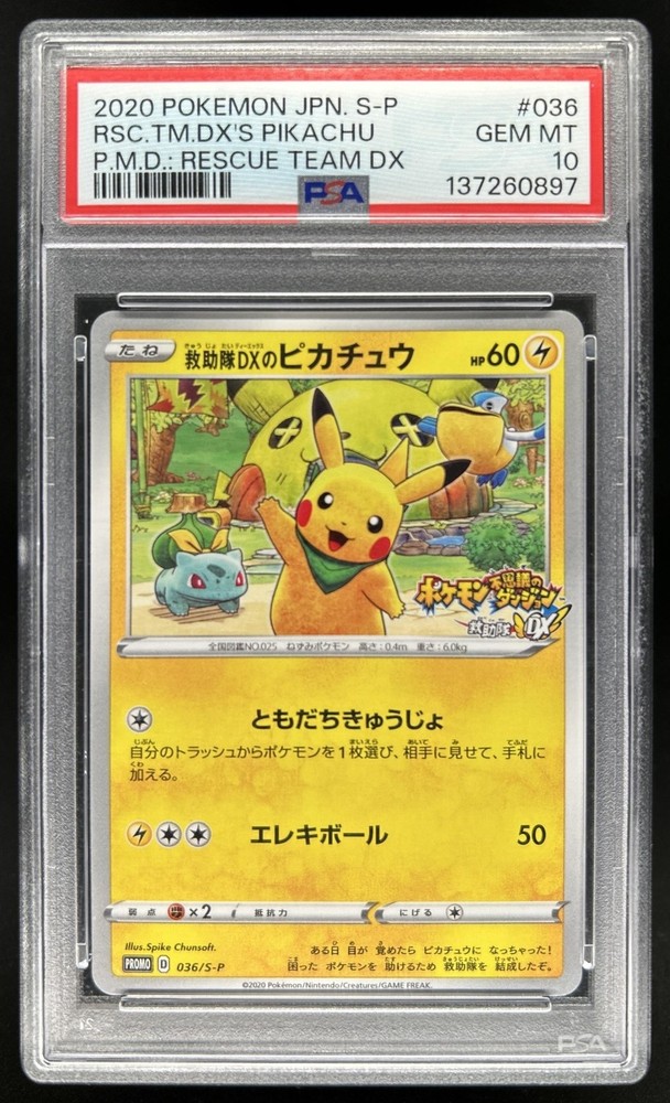 2019 Pokemon SWSH S-P Promos Japanese Rescue Team DX's Pikachu #036/S-P PSA 10