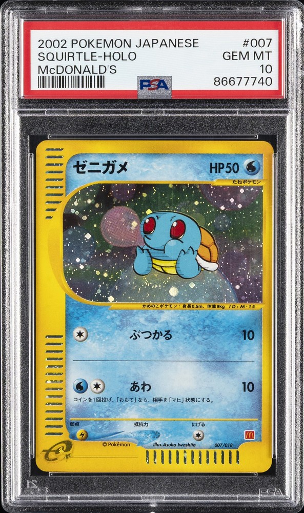 2002 POKEMON JPN MCDONALD'S #007 SQUIRTLE-HOLO PSA 10