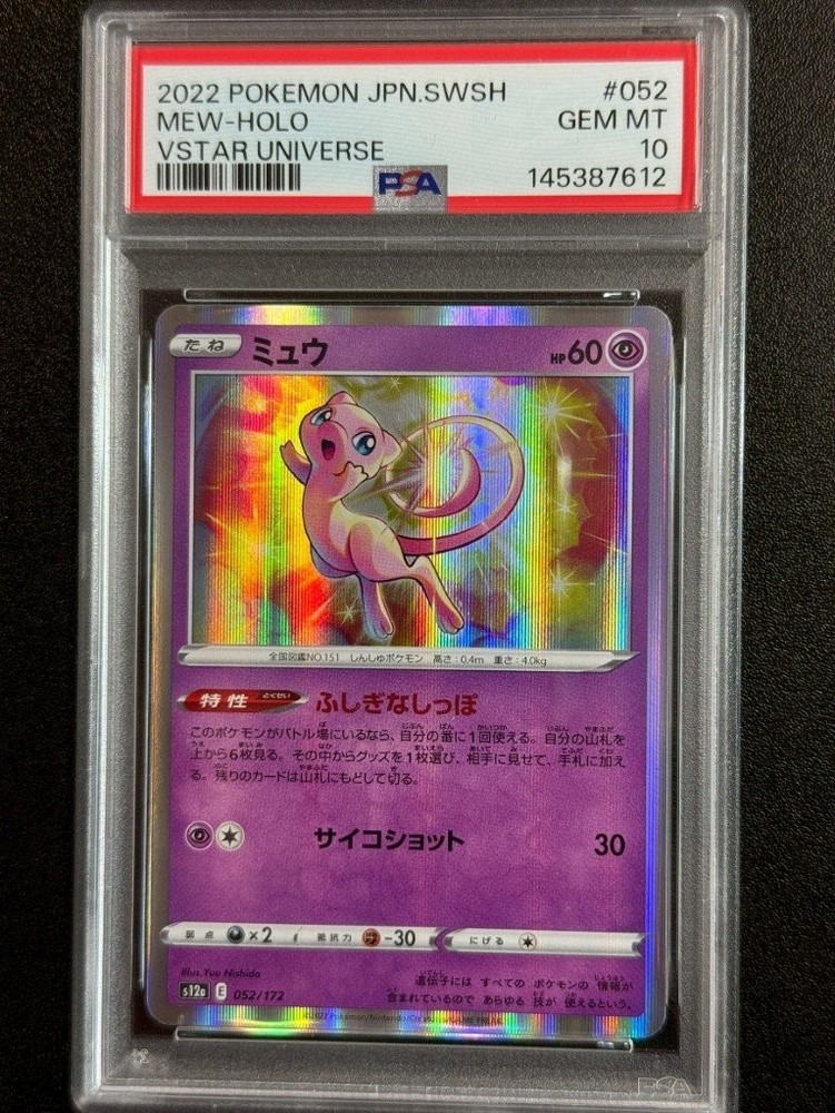 31813# Mew Holo 052/172 PSA 10 GEM MT s12a Pokemon Japanese Vstar Universe 2022