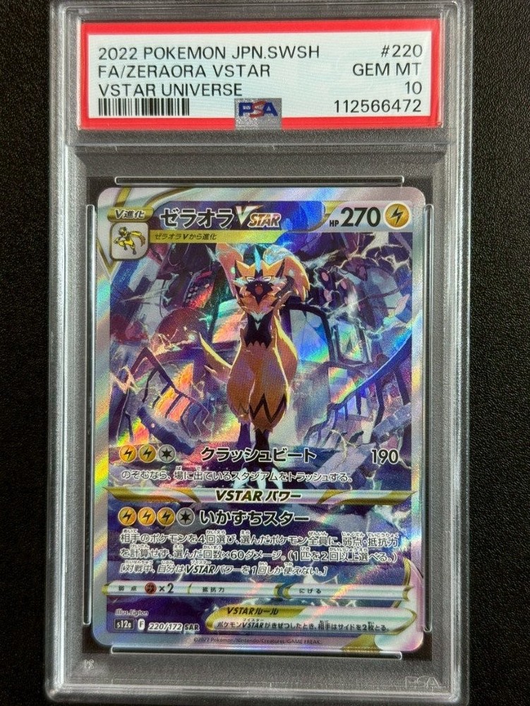 31817# Zeraora Vstar 220/17 SAR PSA 10 GEM MT S12a Pokemon Japanese Vstar Univer