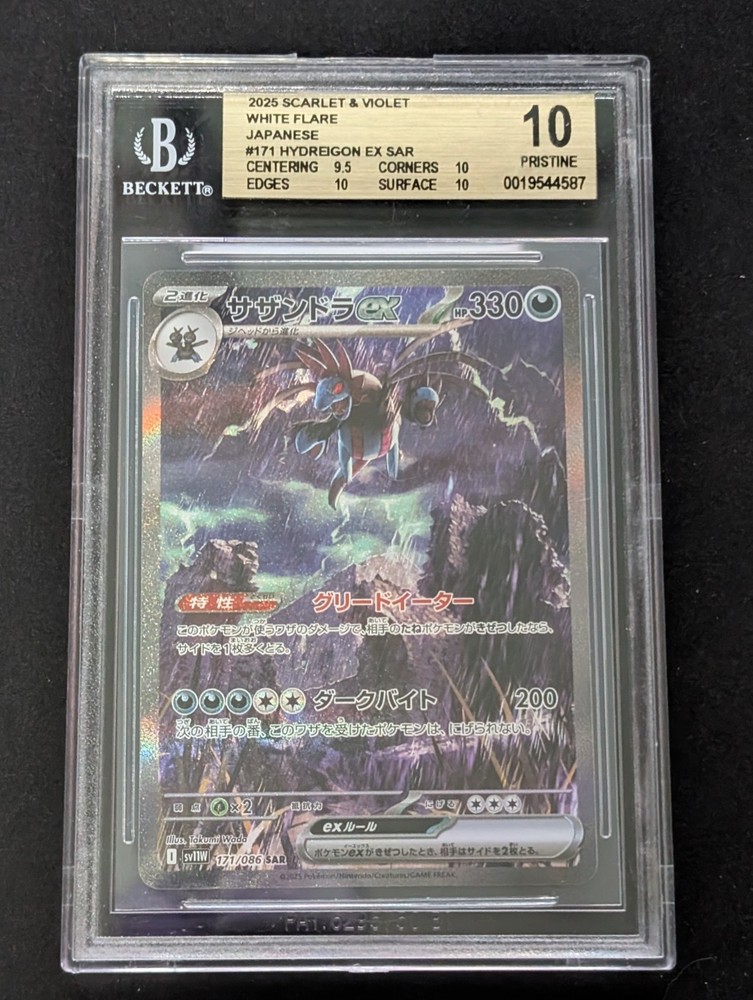 BGS 10 PRISTINE POKEMON TCG HYDREIGON ex #171 SAR JAPANESE SV11W WHITE FLARE