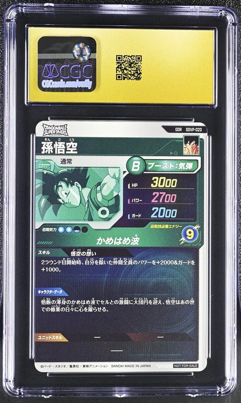 2025 DRAGON BALL SUPER DIVERS JPN GOD RARE #SDVP-020 SON GOKU CGC 10 PRISTINE view 2