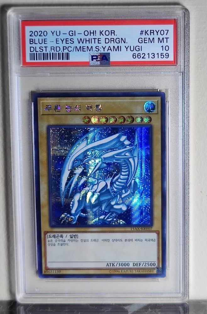 YuGiOh! "Blue-Eyes White Dragon" - PSA 10 GEM MINT - SECRET PRISMATIC RARE!