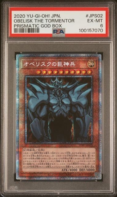 2020 YU-GI-OH! JPN PGB1-PRISMATIC GOD BOX #JPS02 OBELISK THE TORMENTOR PSA 6